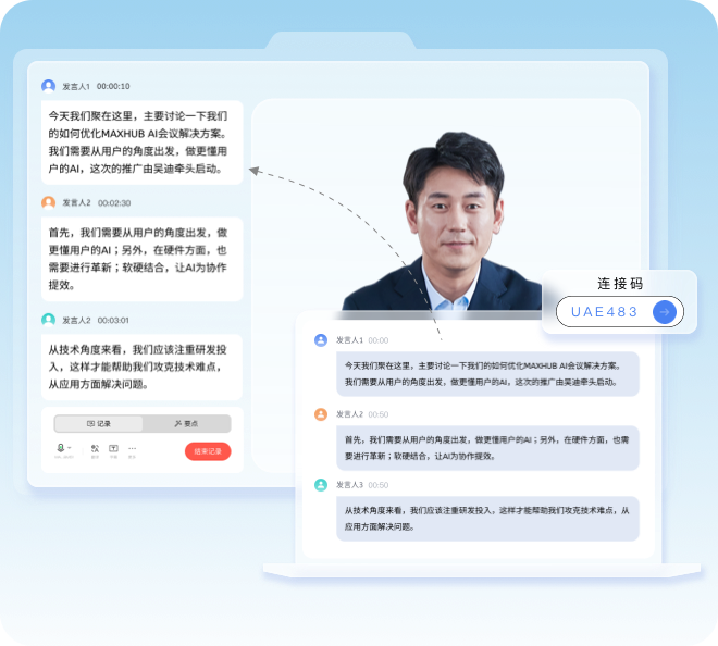 多端同步界面
