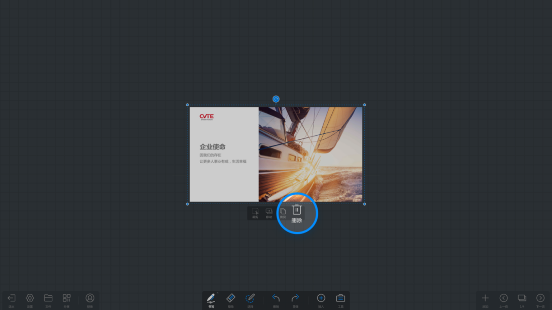 删除元素